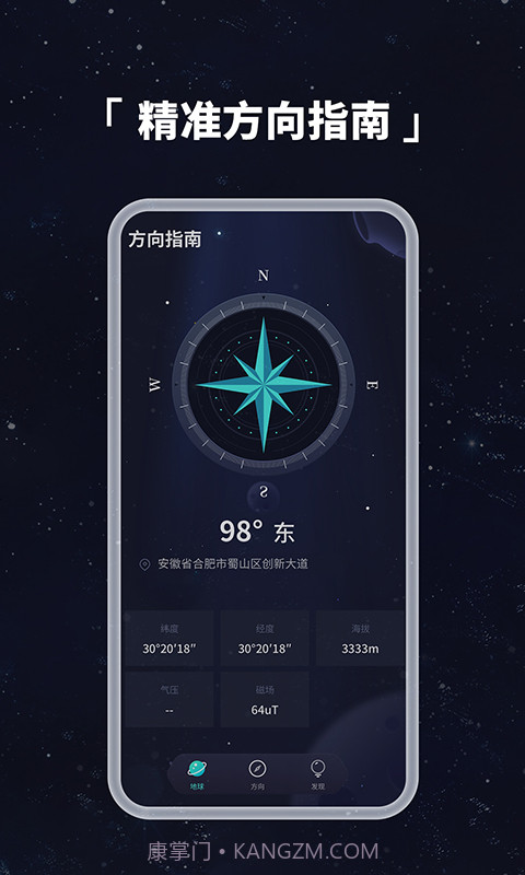 多读3D地球仪截图1
