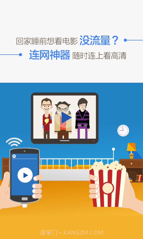 wifi热点神器(WiFi 连网神器)V3.4 免费版截图3 wifi热点神器(WiFi 连网神器)V3.4 免费版截图3