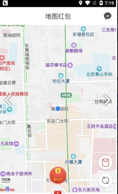 斜杠小伙兼职截图3