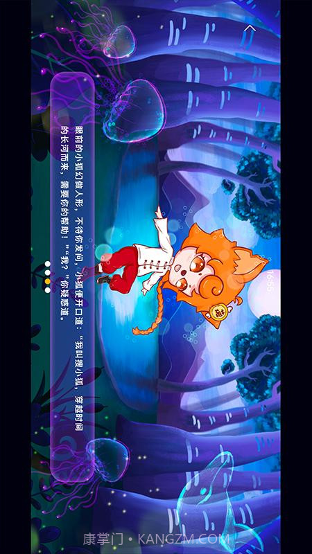 搜老师兴趣版截图4