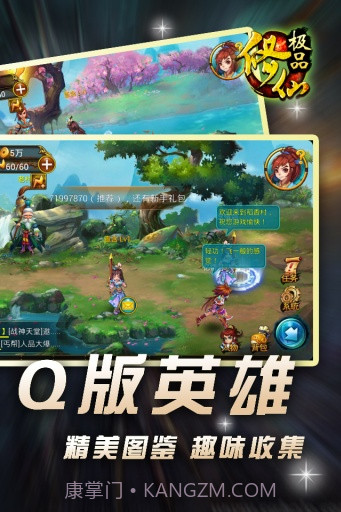 极品修仙截图4 极品修仙截图4