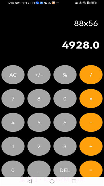 小梦计算器截图3 小梦计算器截图3