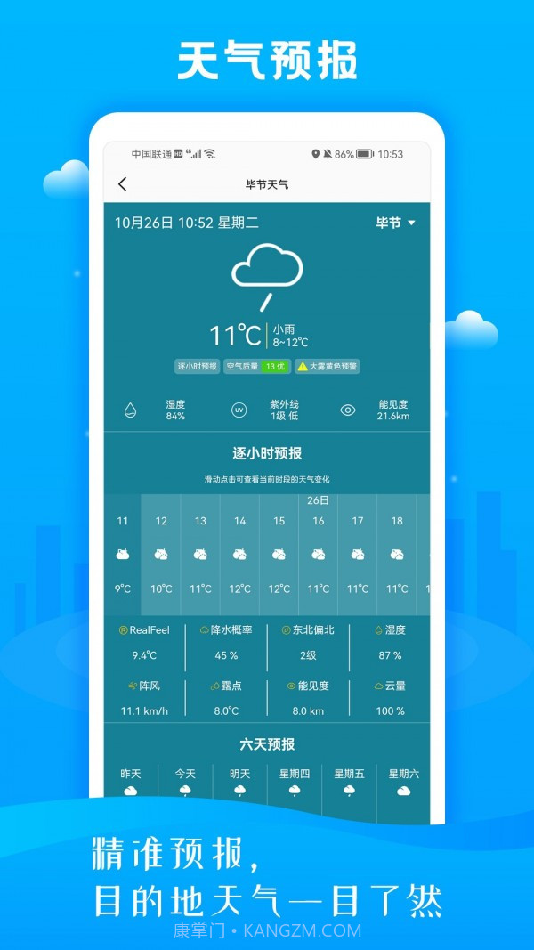 慧眼3D街景地图截图3 慧眼3D街景地图截图3