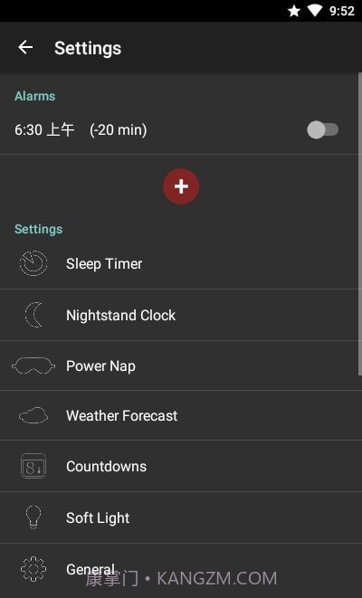 优雅唤醒专业版截图1