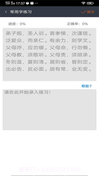 喵喵打字赚钱截图1 喵喵打字赚钱截图1
