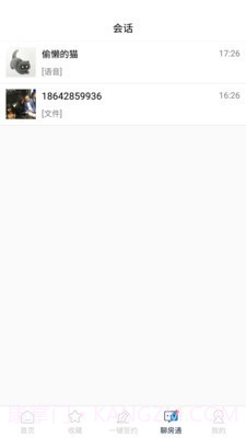 叮咚二手房截图2