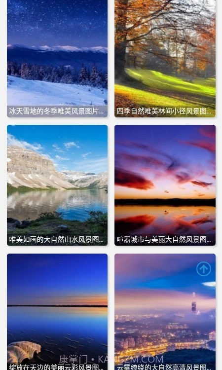 优美图库截图2 优美图库截图2