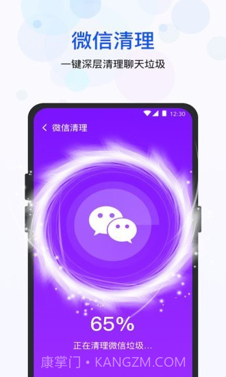 极快清理管家截图5 极快清理管家截图5