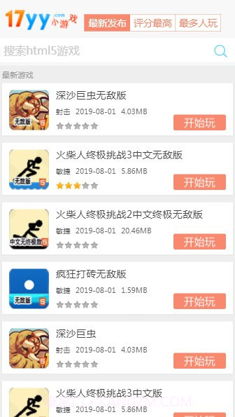 17yy小游戏截图4 17yy小游戏截图4