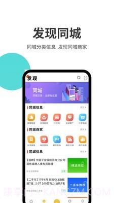 郑生活截图5 郑生活截图5