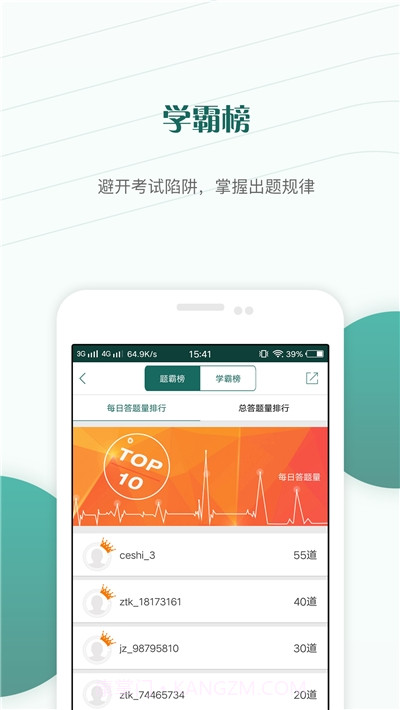 国家电网题库系统截图3 国家电网题库系统截图3