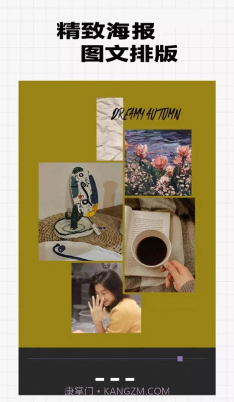 慧莫森相片拼图截图3