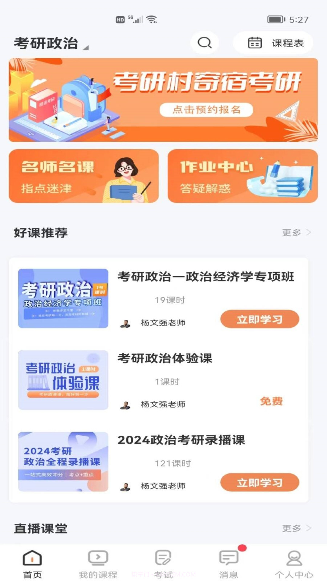 星光闪硕截图3 星光闪硕截图3