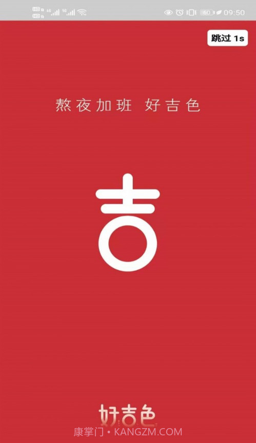 好吉色截图1 好吉色截图1