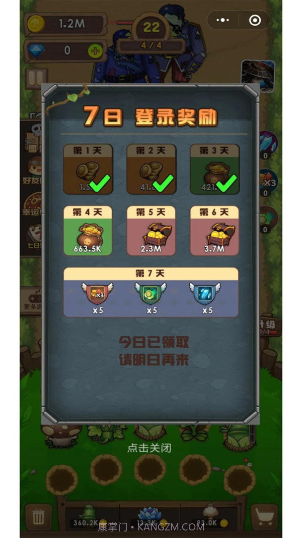 疯狂花花打僵尸截图3 疯狂花花打僵尸截图3