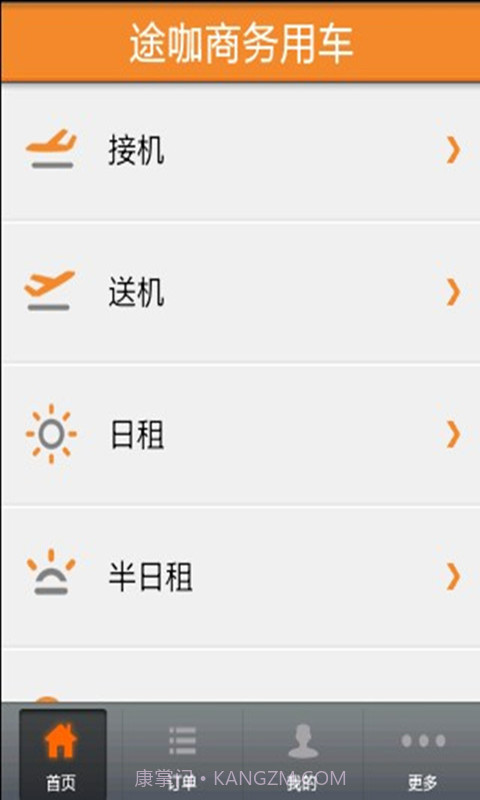 途咖商务用车截图4 途咖商务用车截图4