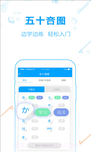今川日语截图3 今川日语截图3