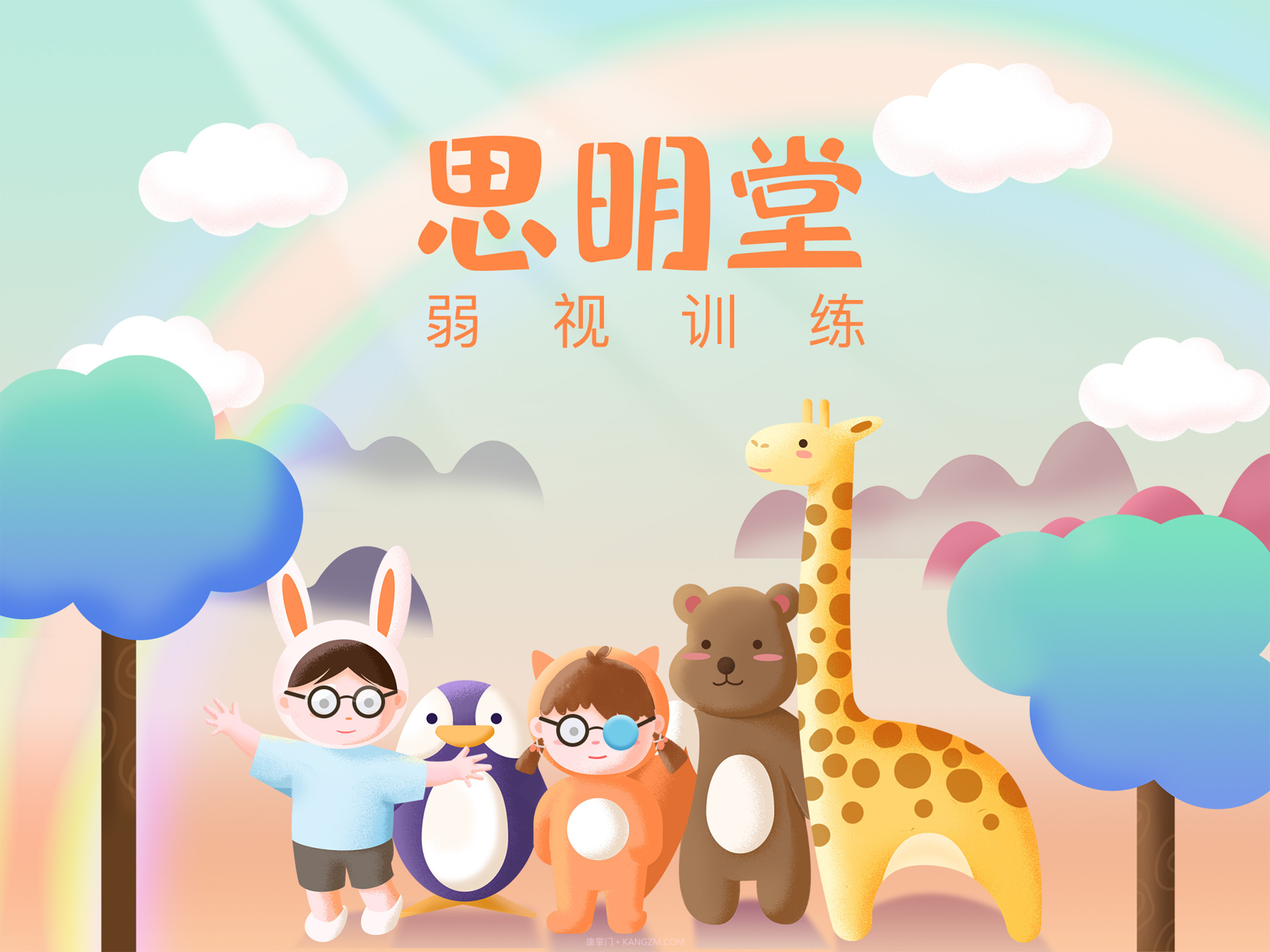 弱视训练会员版截图1 弱视训练会员版截图1