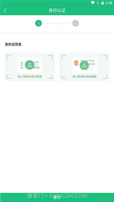 钰翔物流平台截图3 钰翔物流平台截图3