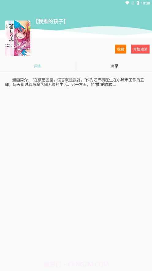酷漫截图1 酷漫截图1
