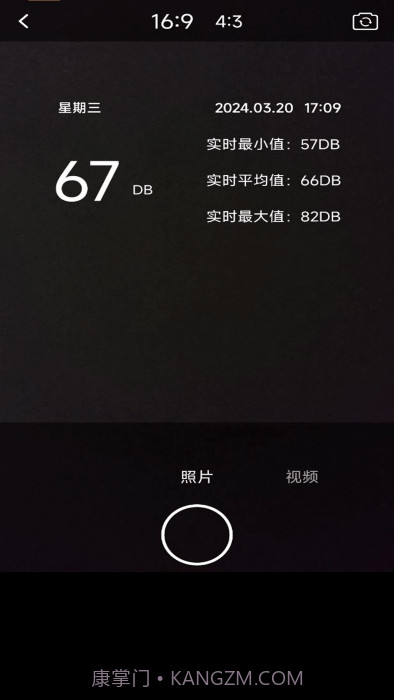 分贝噪音检测计截图3