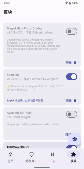 Magisk Delta狐狸面具截图1