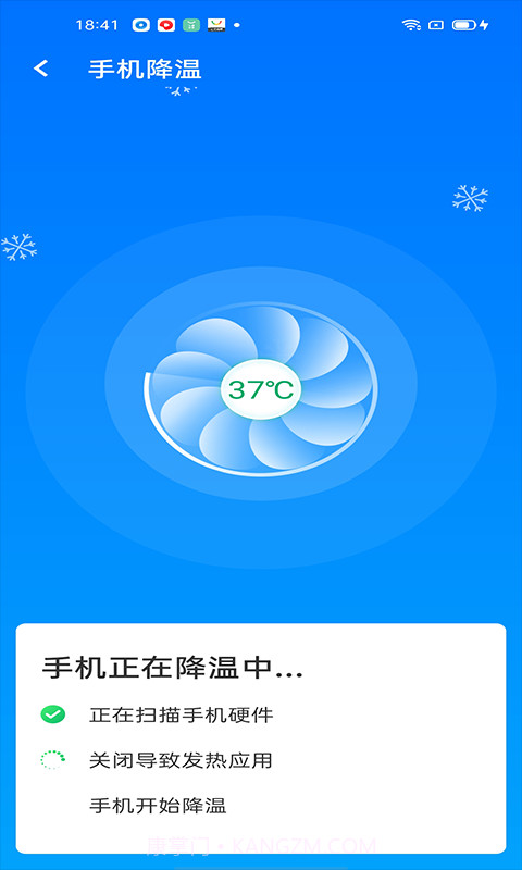 超级清理王截图2