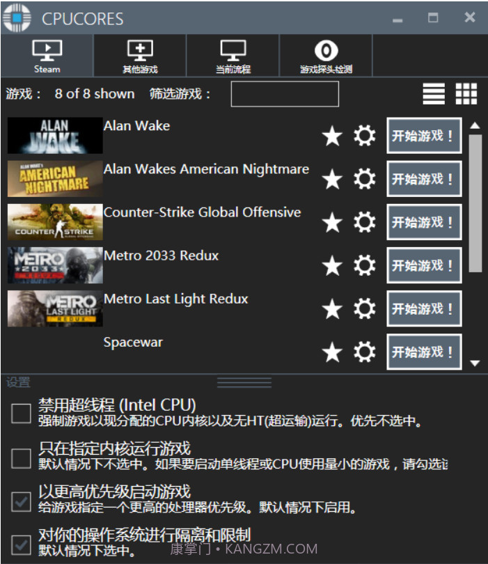 NotCPUCores(游戏优化软件)截图3 NotCPUCores(游戏优化软件)截图3