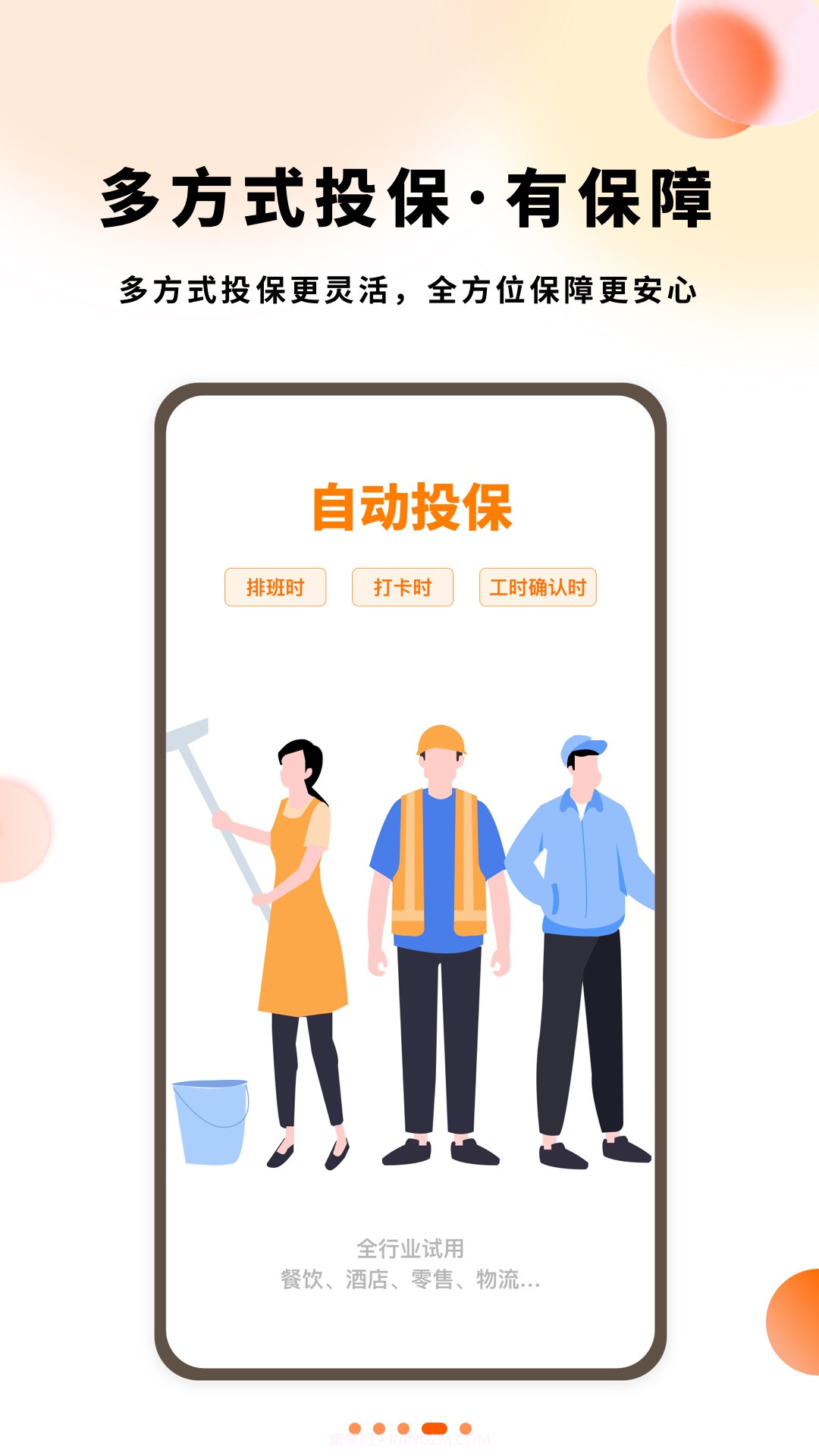 小翅兼职商户版截图3
