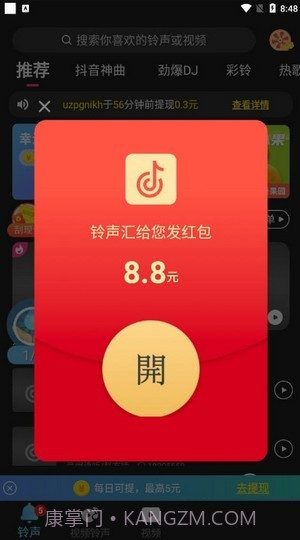 铃声汇极速版截图3