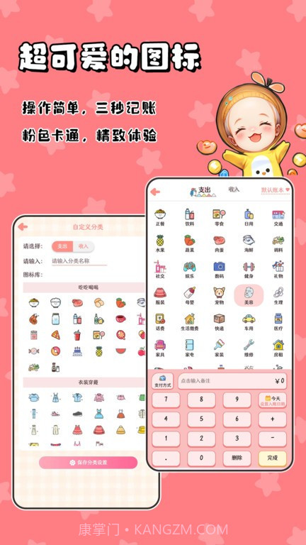 甜橙记账截图1 甜橙记账截图1
