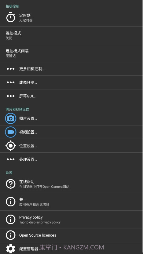 开源相机1.51截图3
