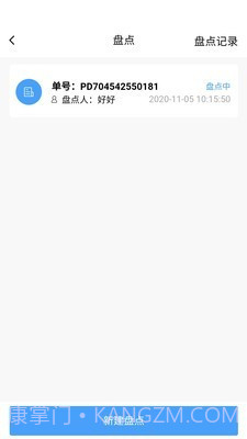 简单库存截图2 简单库存截图2