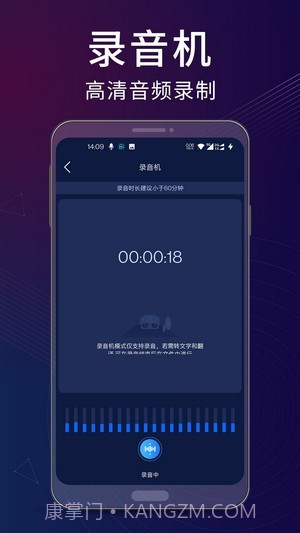 录音翻译助手截图3 录音翻译助手截图3