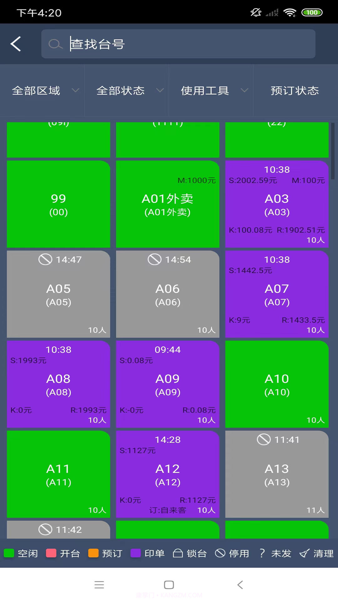 泰古点菜截图3 泰古点菜截图3