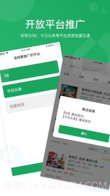 优居优住经纪截图5 优居优住经纪截图5