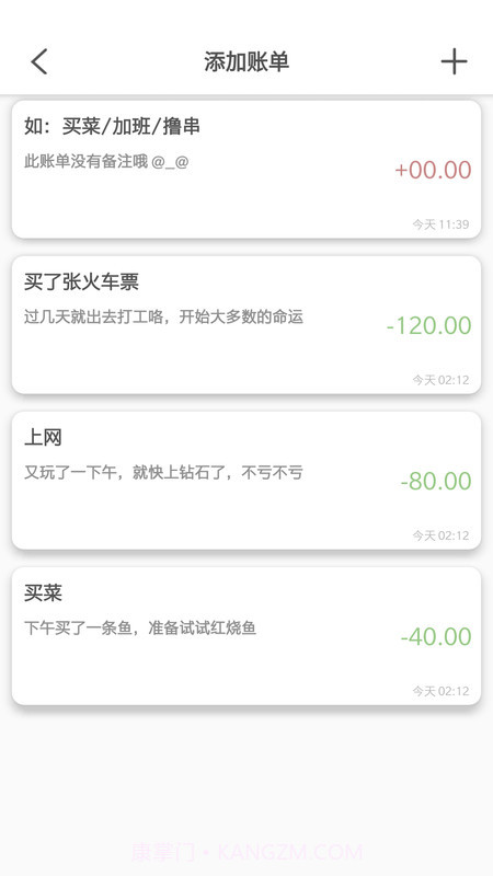 乐意有鱼记账截图2