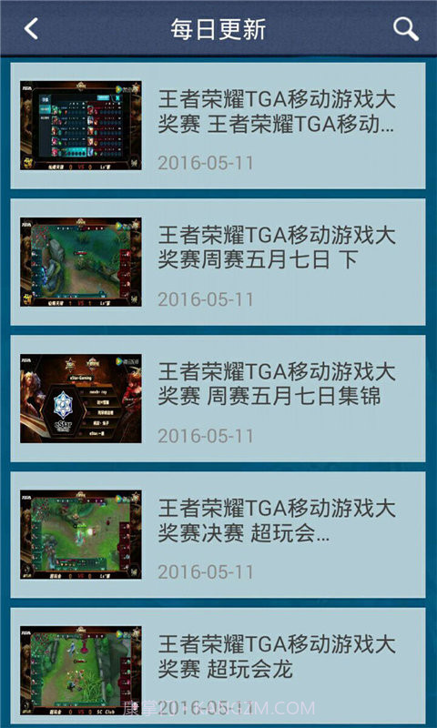 王者荣耀攻略助手截图2