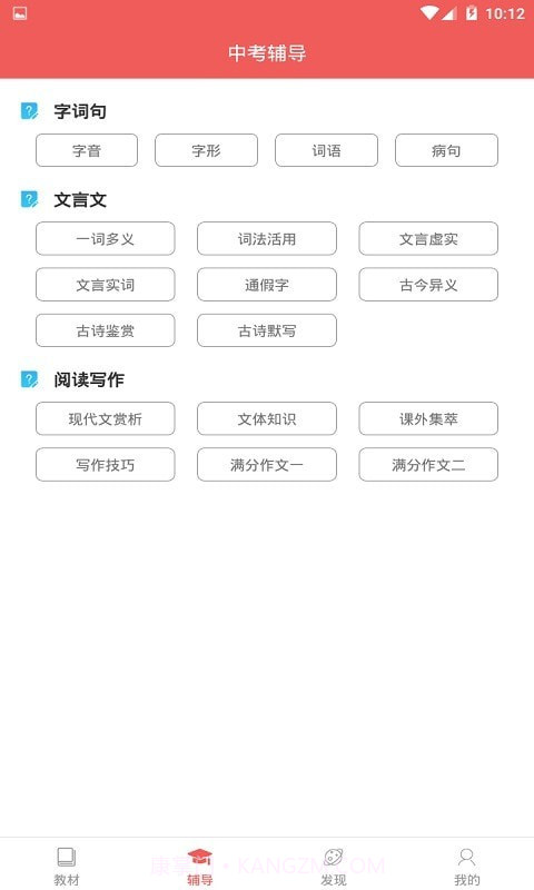 电子课本大全截图3 电子课本大全截图3