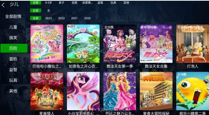 小琪追剧截图2 小琪追剧截图2