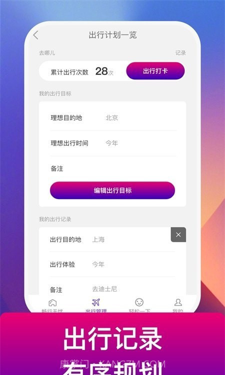 电豹充电桩截图1