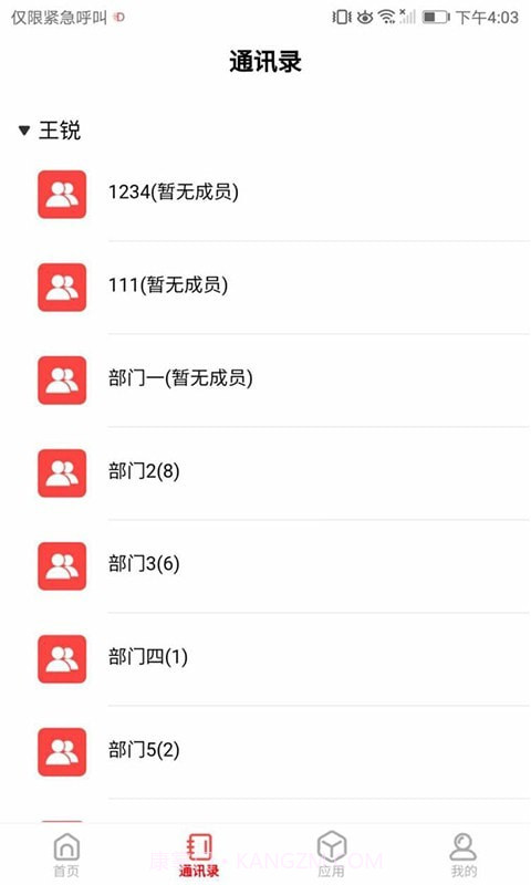 店望截图3 店望截图3
