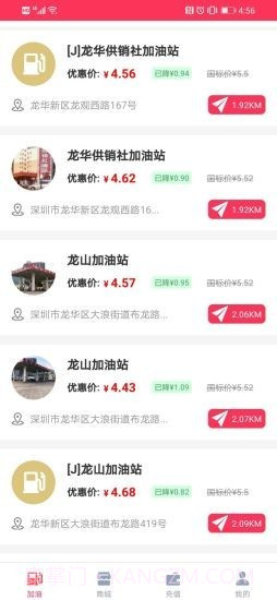 车主省截图1 车主省截图1