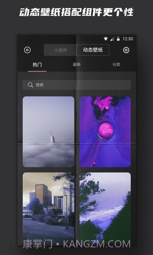 时钟小组件截图4