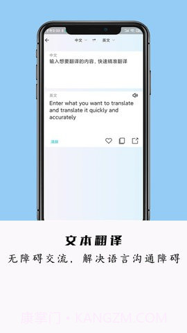 全能极速翻译软件截图2 全能极速翻译软件截图2