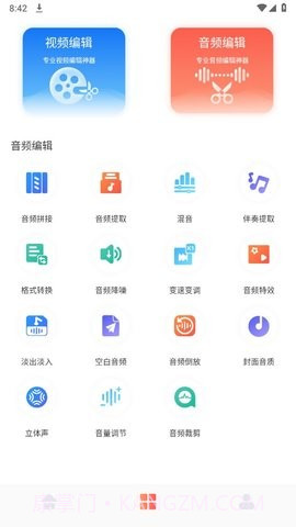 配音全能宝不收费版截图1