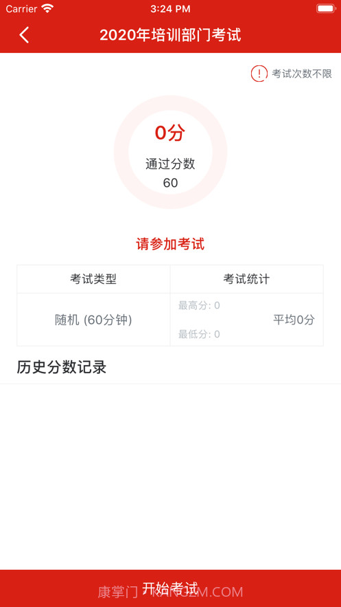 Ameco微学院截图4 Ameco微学院截图4