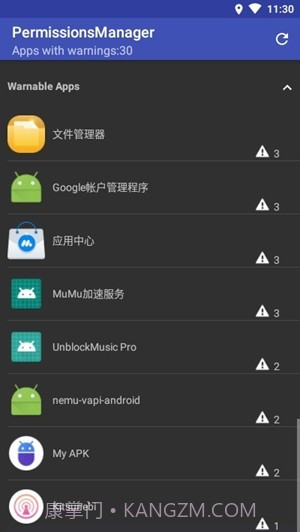 权限管理app截图1 权限管理app截图1