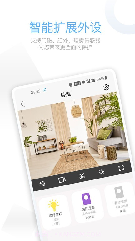 牵心Pro(牵心pro摄像头)安卓截图3 牵心Pro(牵心pro摄像头)安卓截图3