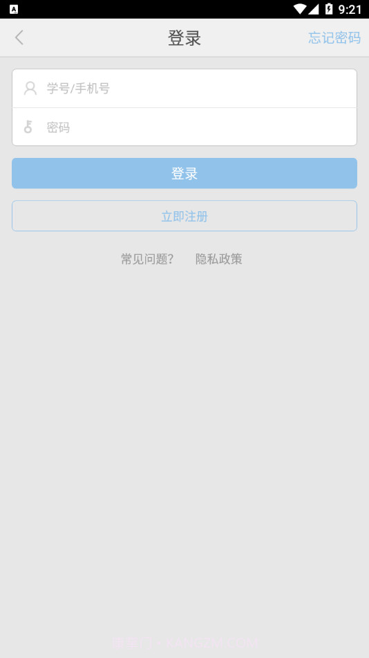湛江科技学院截图1